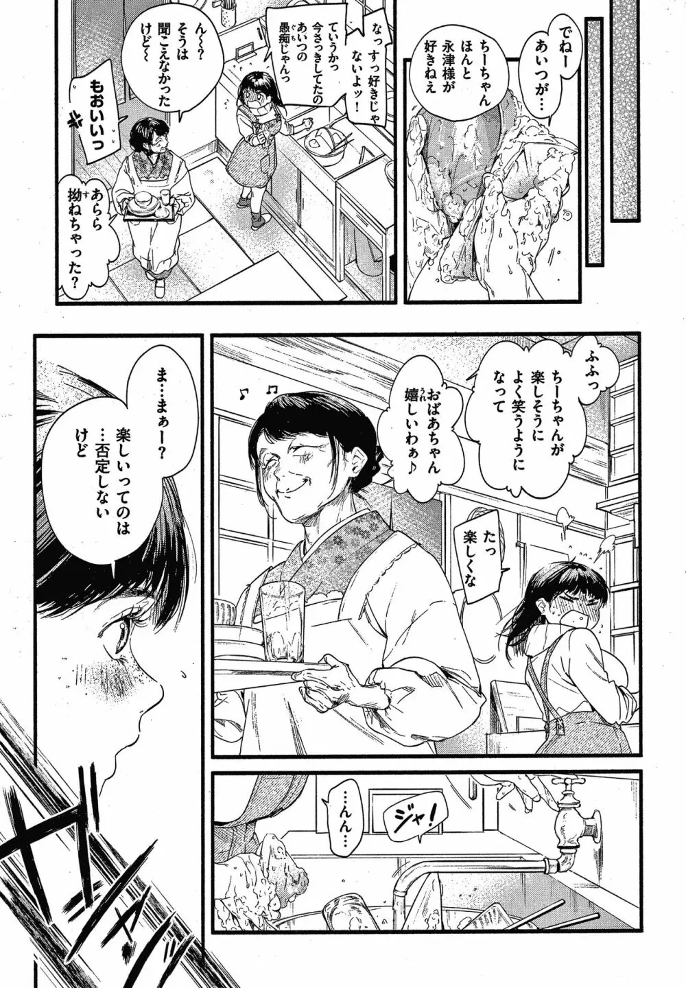 いろとりどり + 8P小冊子 Page.166