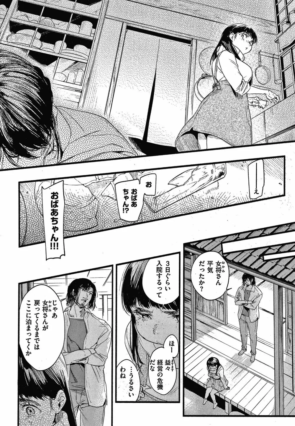 いろとりどり + 8P小冊子 Page.167