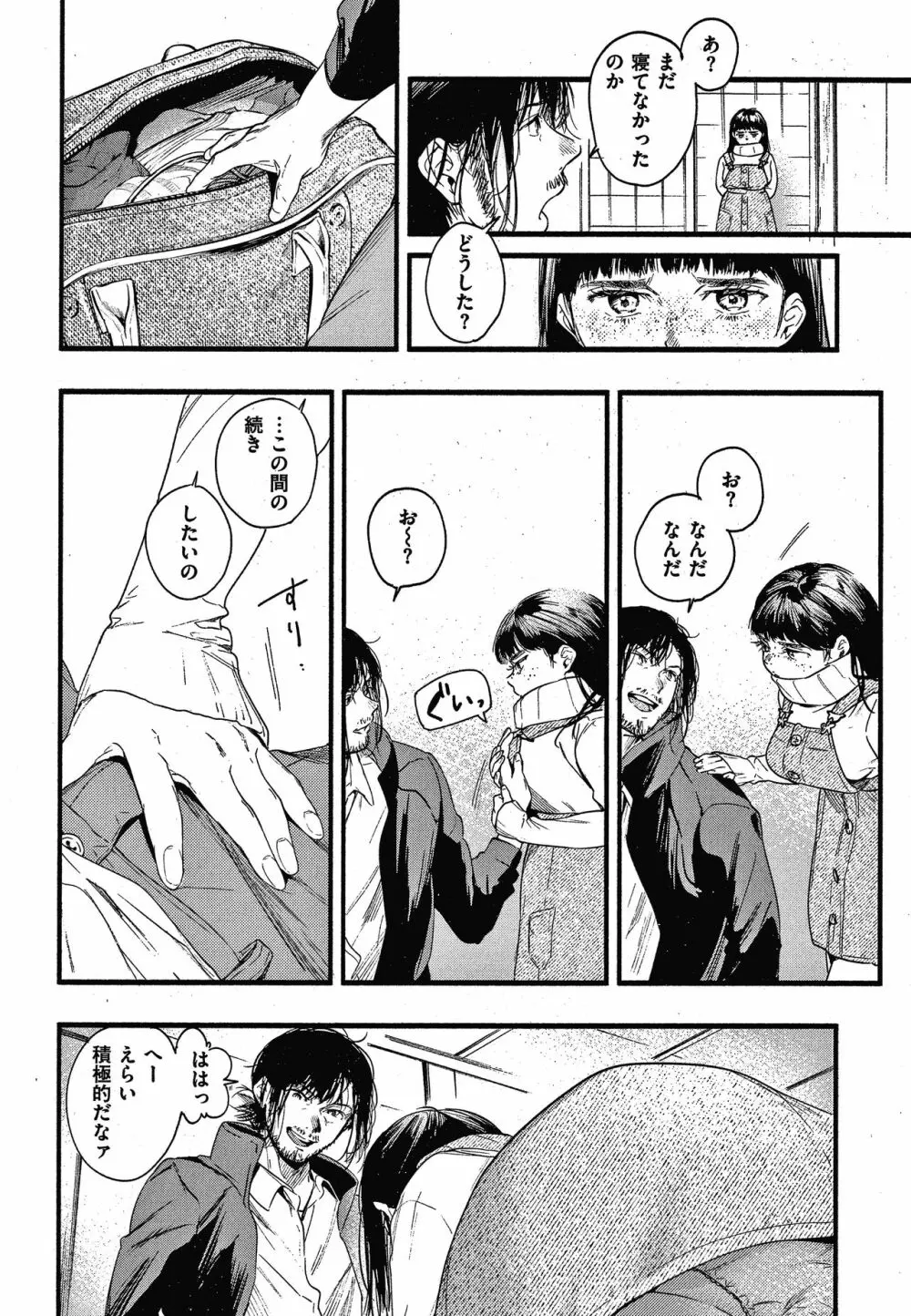 いろとりどり + 8P小冊子 Page.169