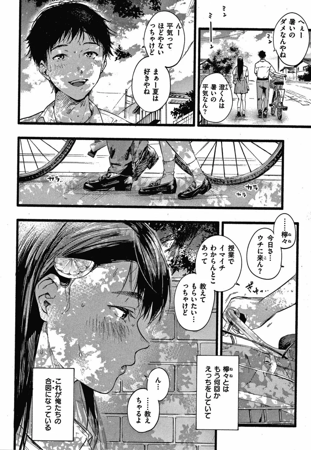 いろとりどり + 8P小冊子 Page.29