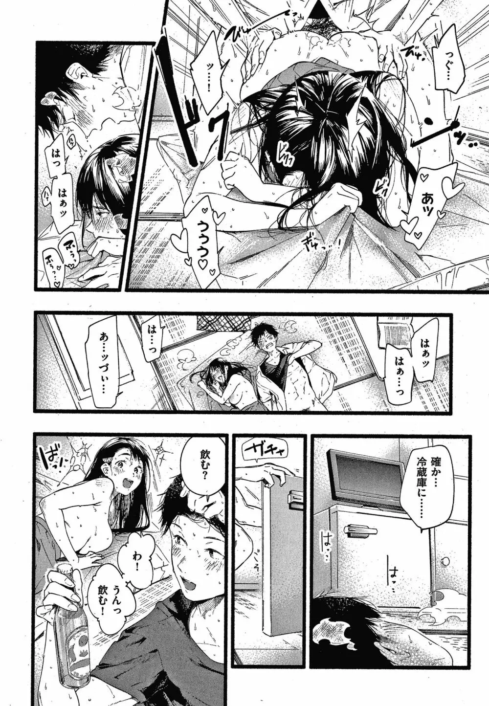 いろとりどり + 8P小冊子 Page.49