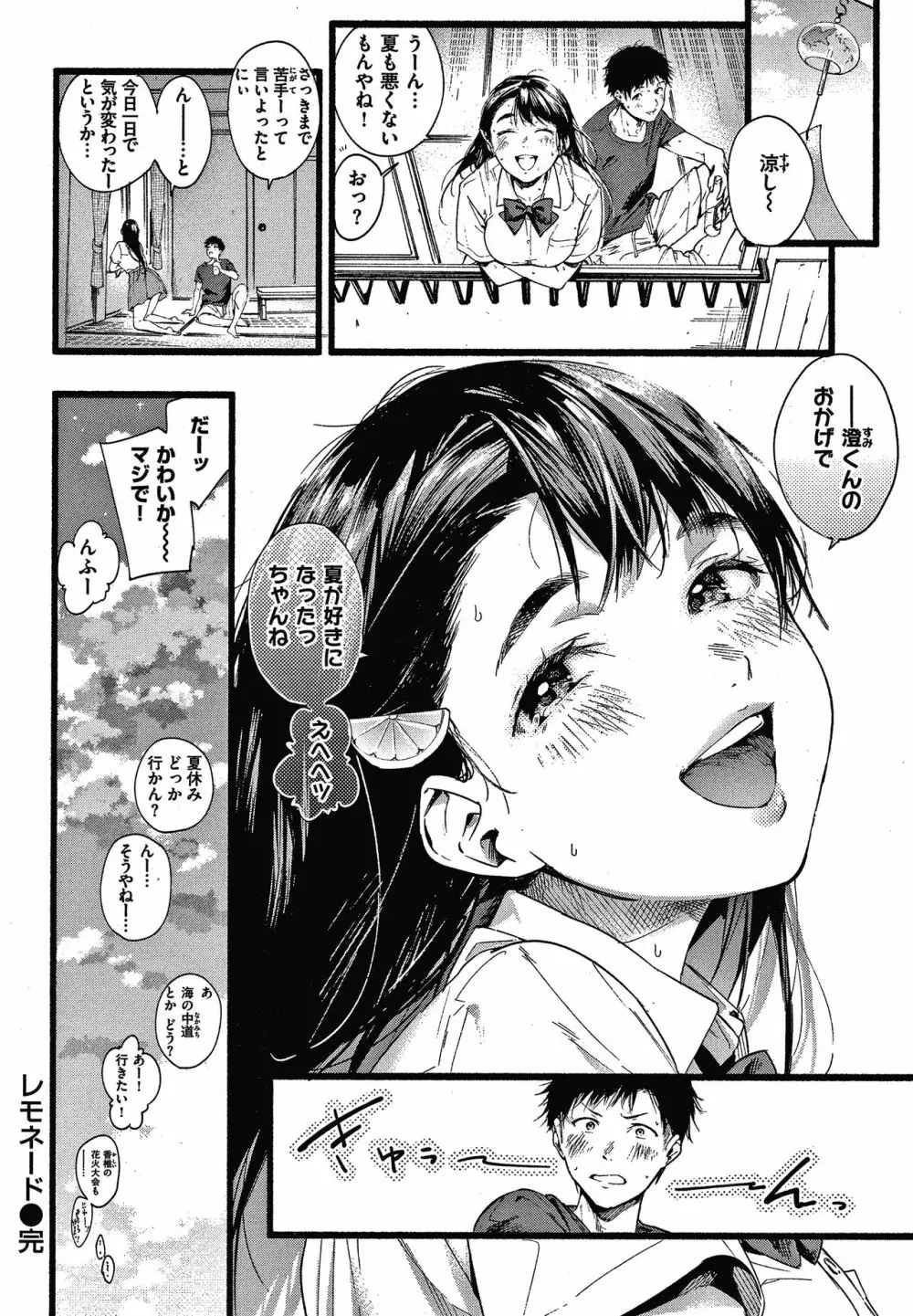 いろとりどり + 8P小冊子 Page.59