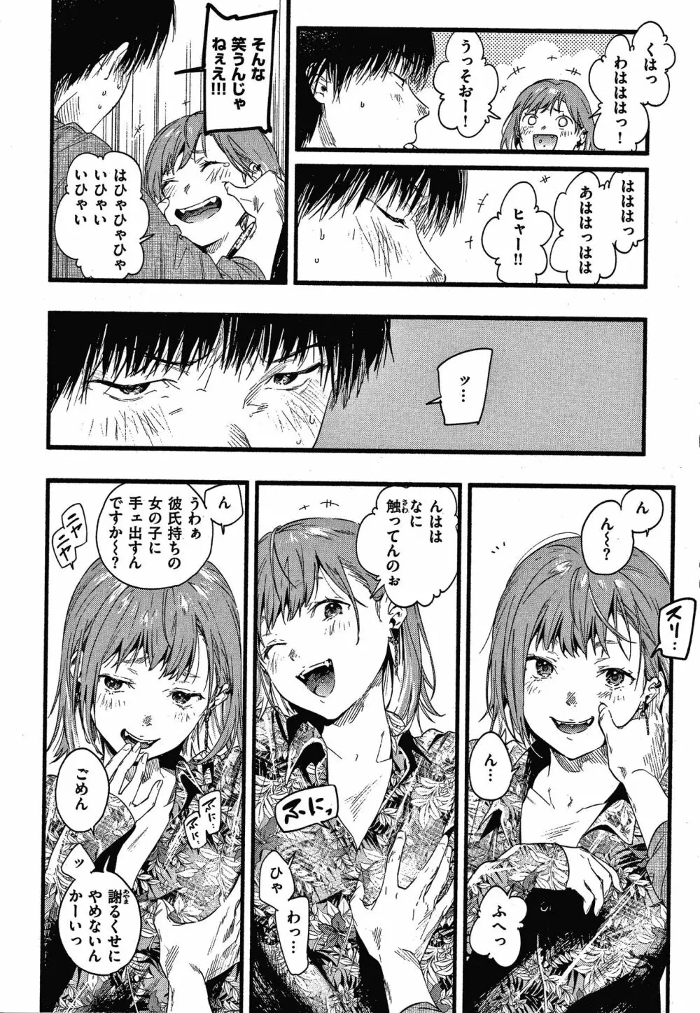 いろとりどり + 8P小冊子 Page.65