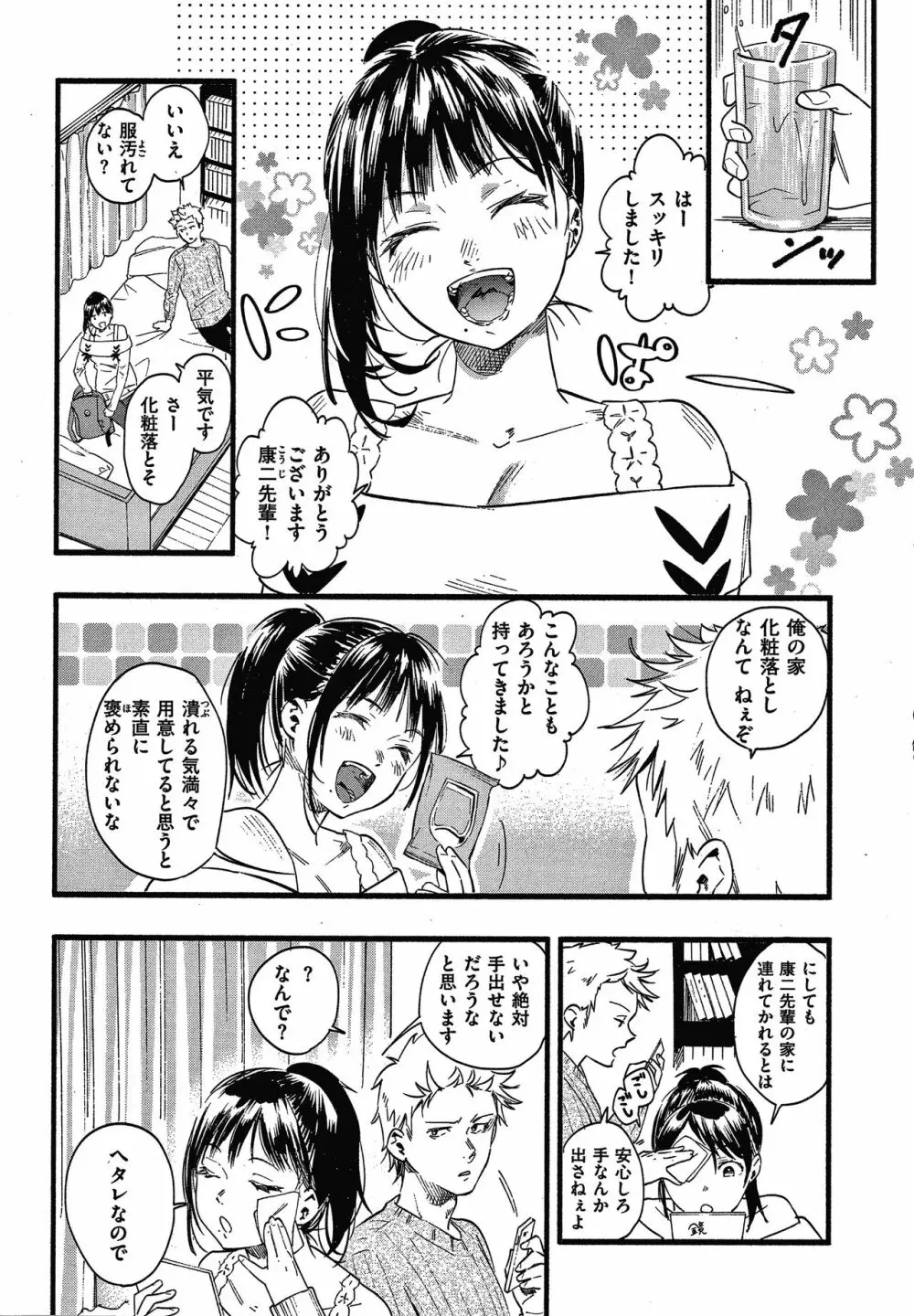 いろとりどり + 8P小冊子 Page.9