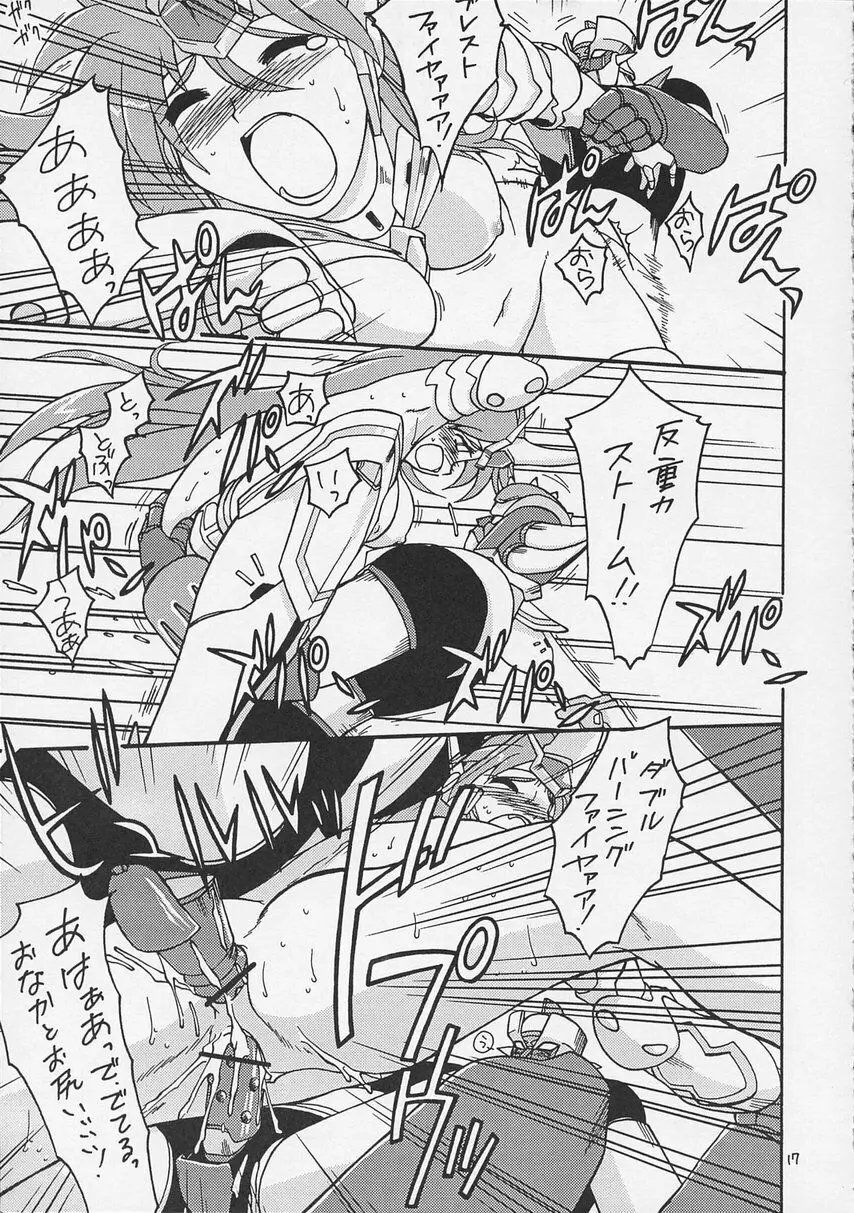 スーパーロボット大戦 IMMORAL Page.19