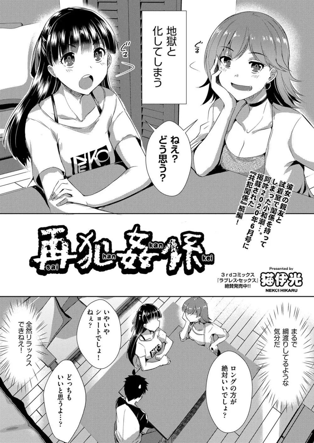 COMIC 阿吽 改 Vol.13 Page.23