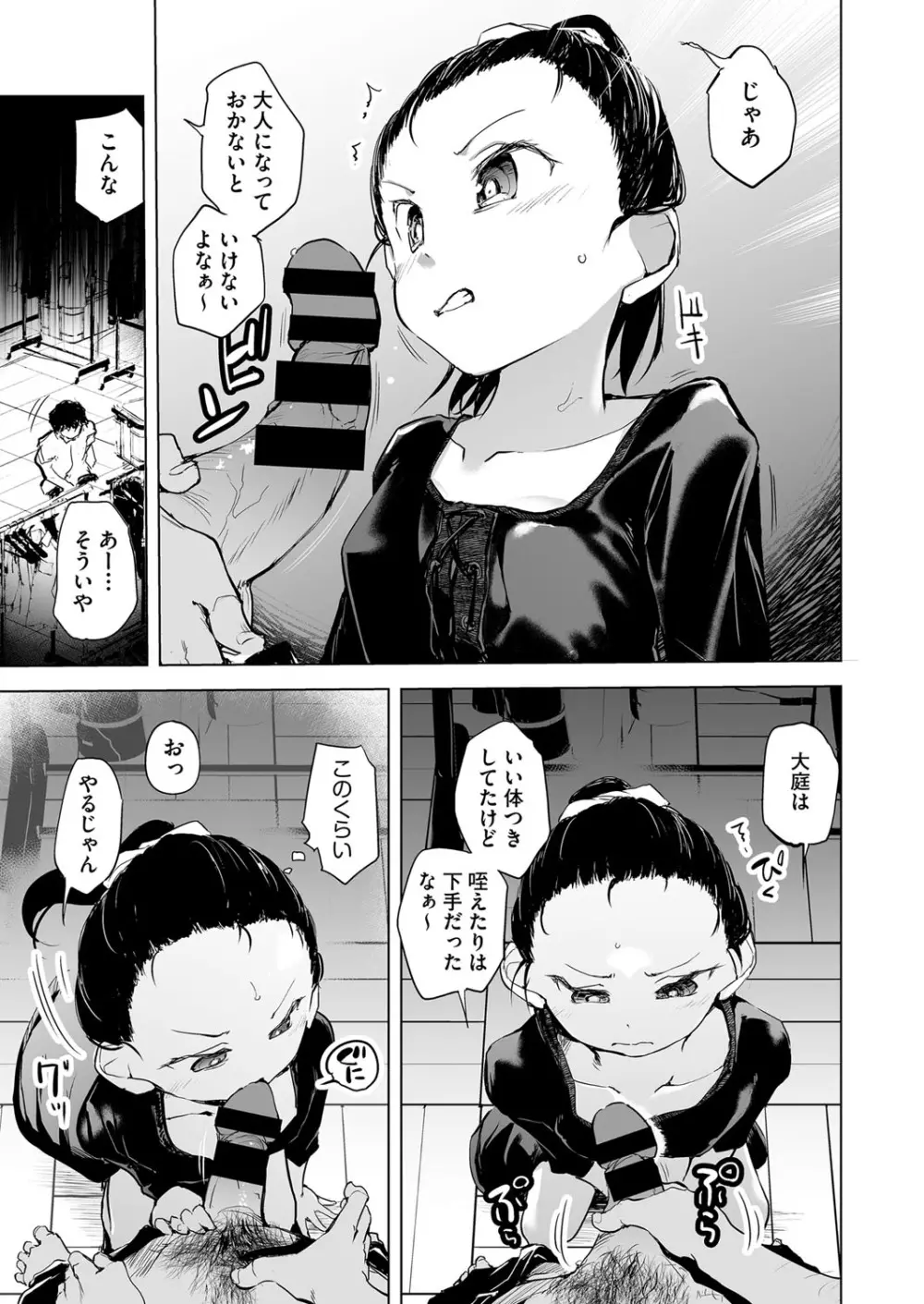 COMIC 阿吽 改 Vol.13 Page.60