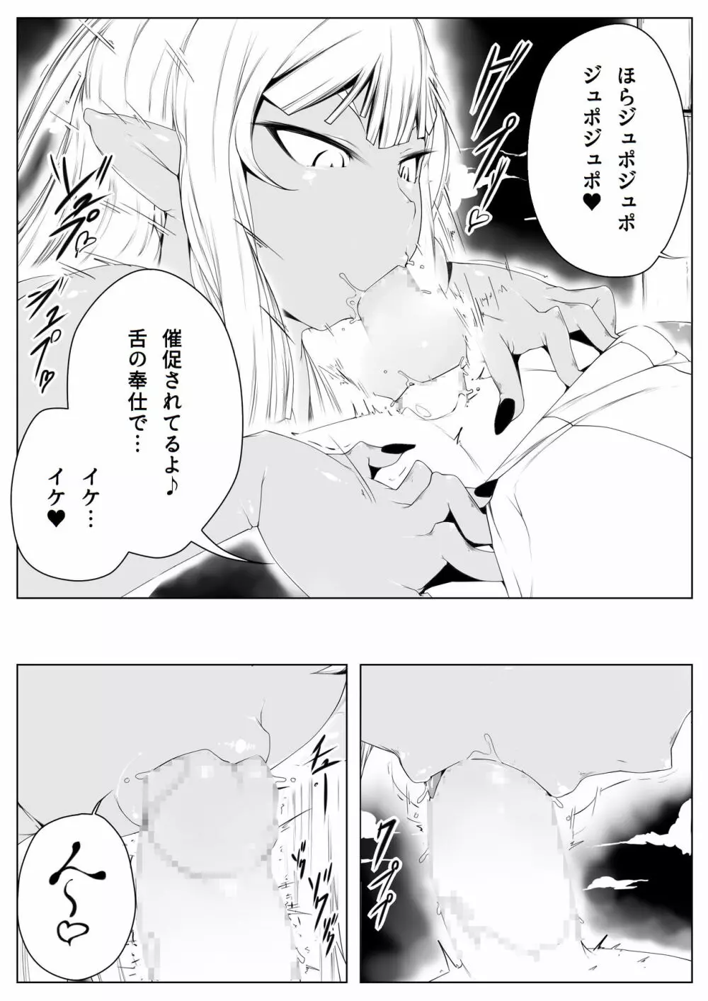 えるふの森の囚われ王子0.9 Page.9