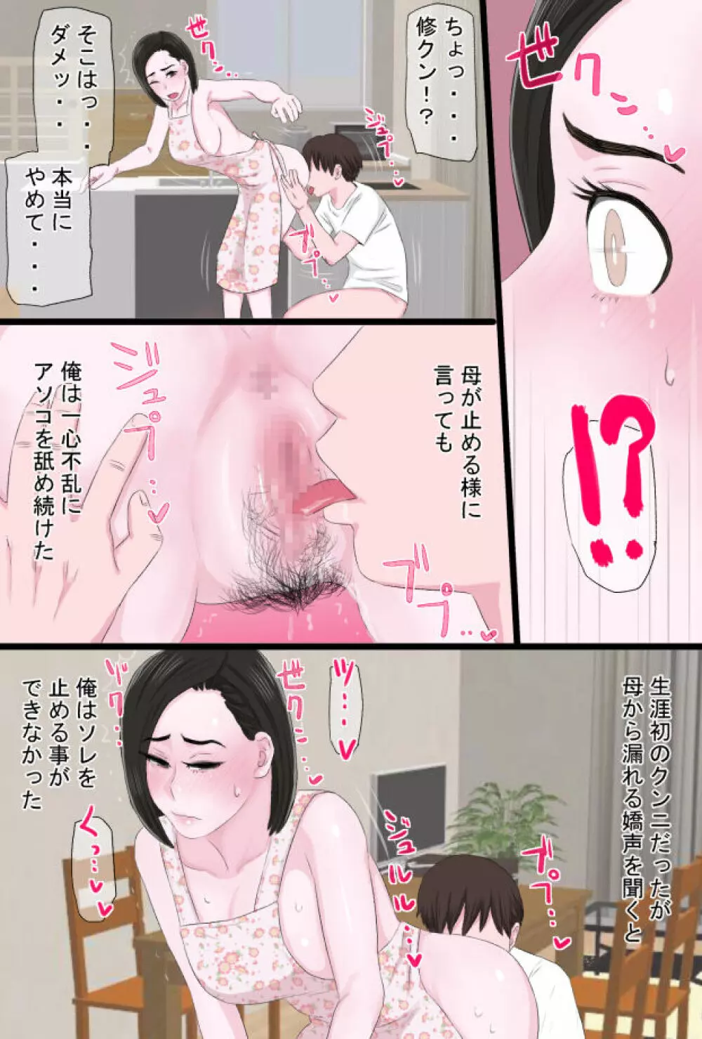 清純で優しいお母さんは好きですか?vol.3〜日常それから編〜 Page.15