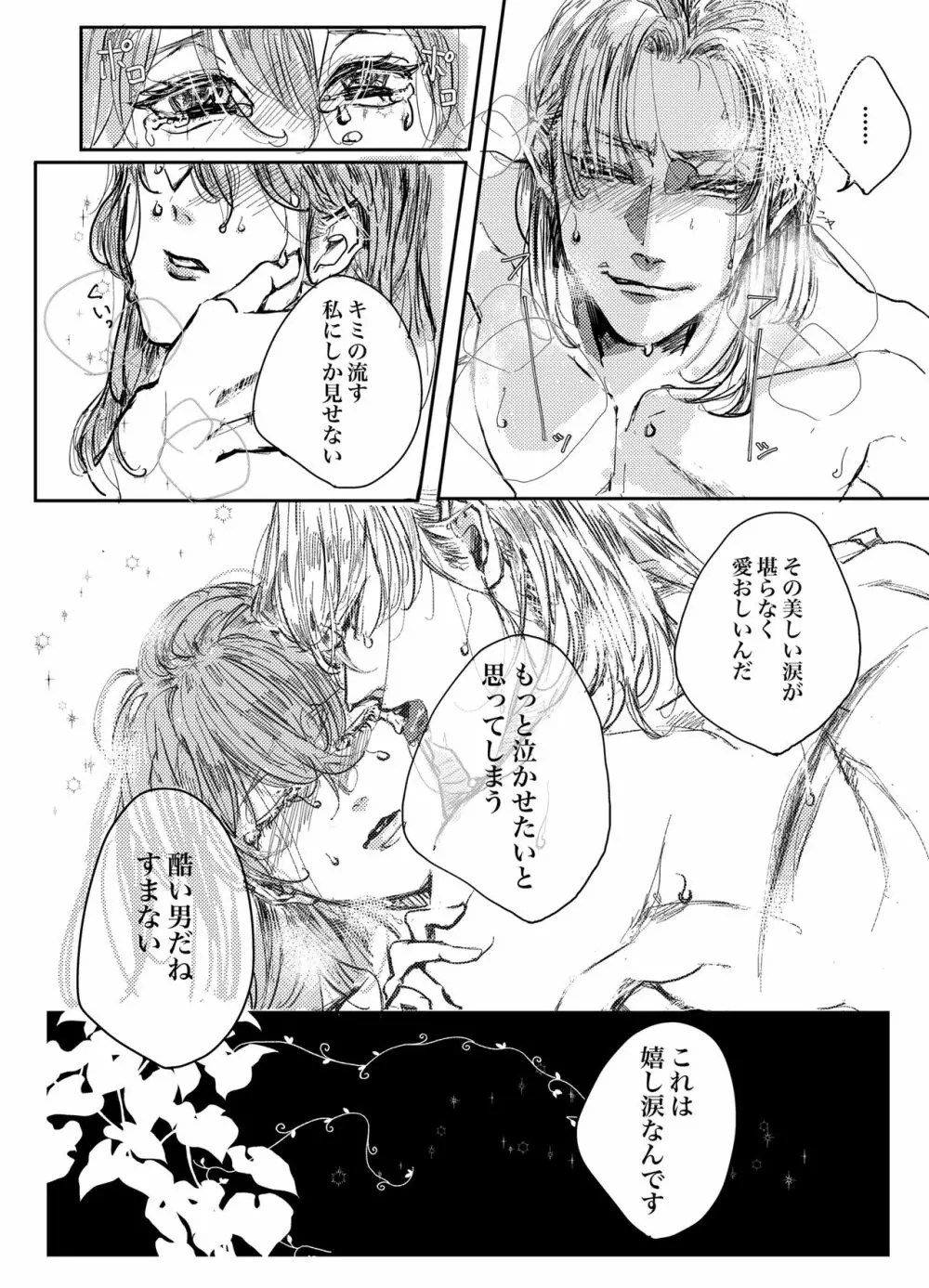 無題 Page.20