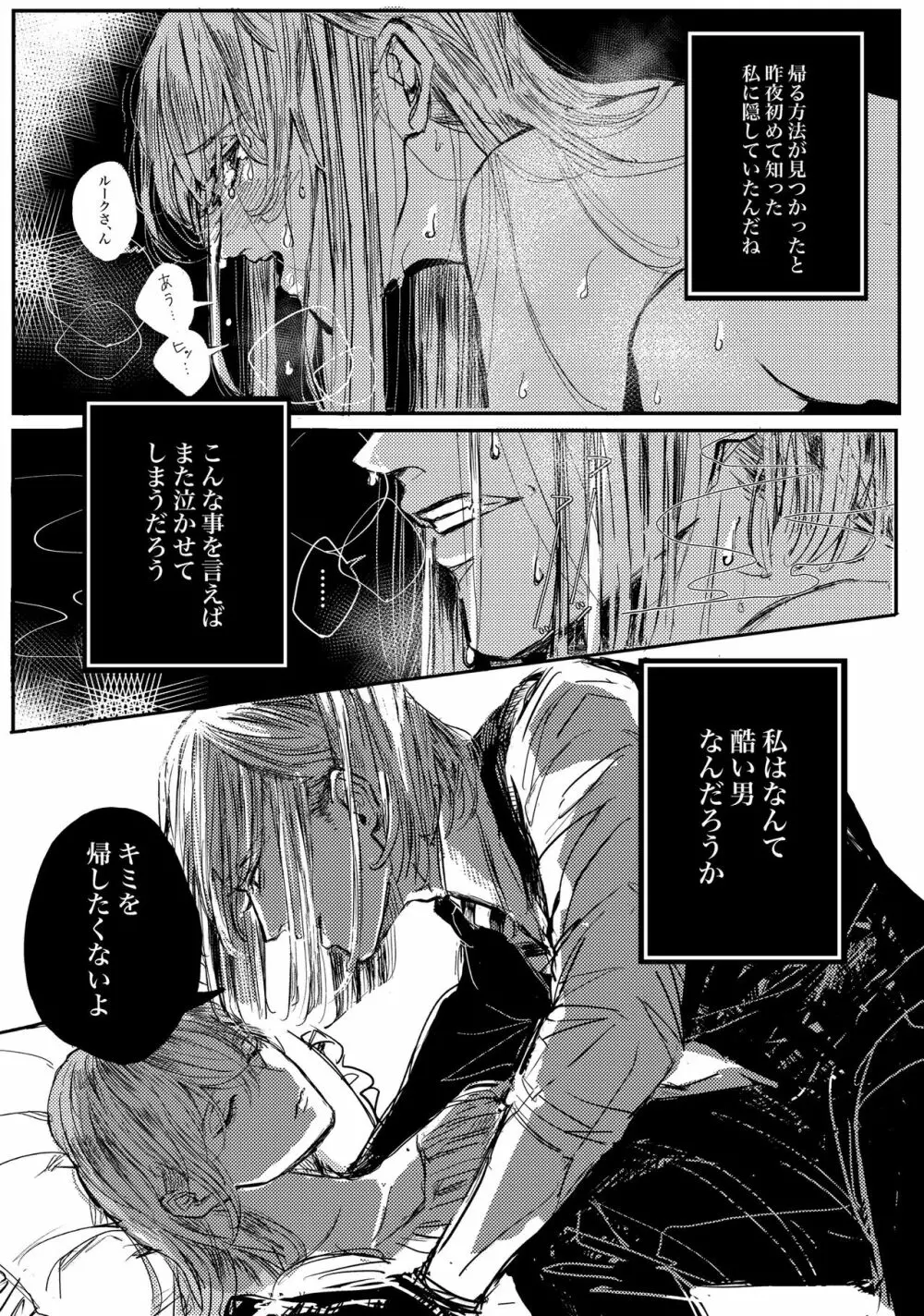 無題 Page.6