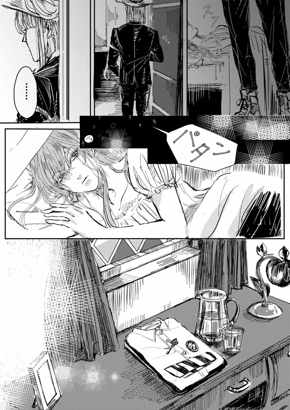 無題 Page.7