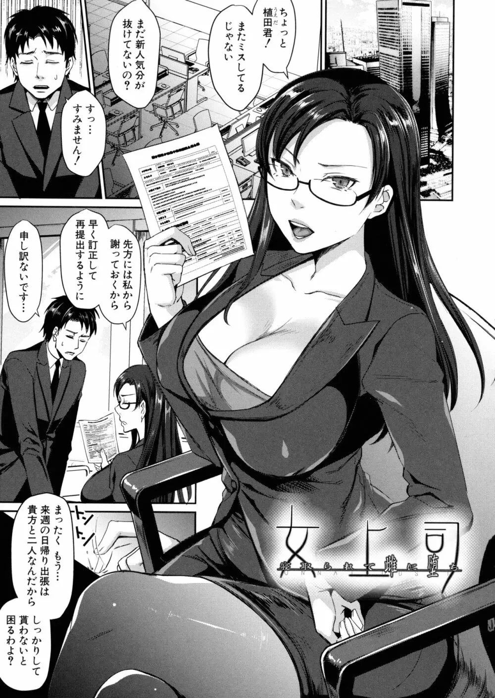 若妻ネトラレ性交録 Page.128