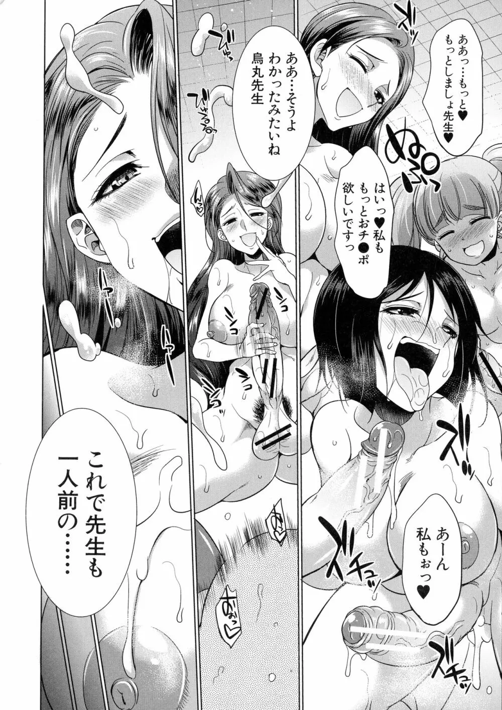 弁護士→フタナリ→生配信♥ Page.179