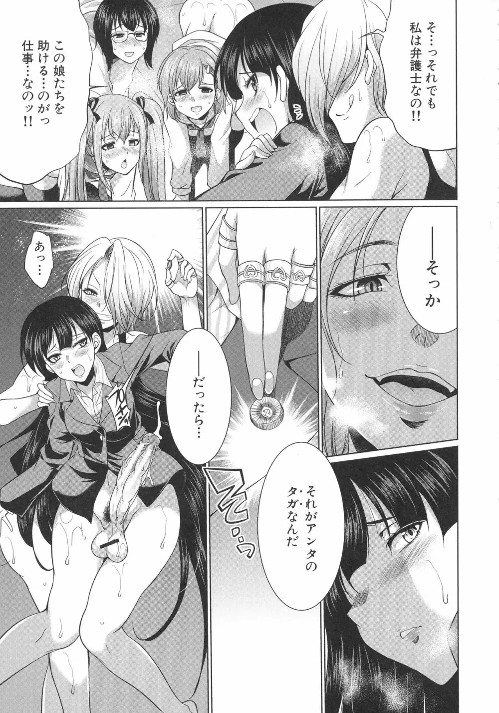 弁護士→フタナリ→生配信♥ Page.31