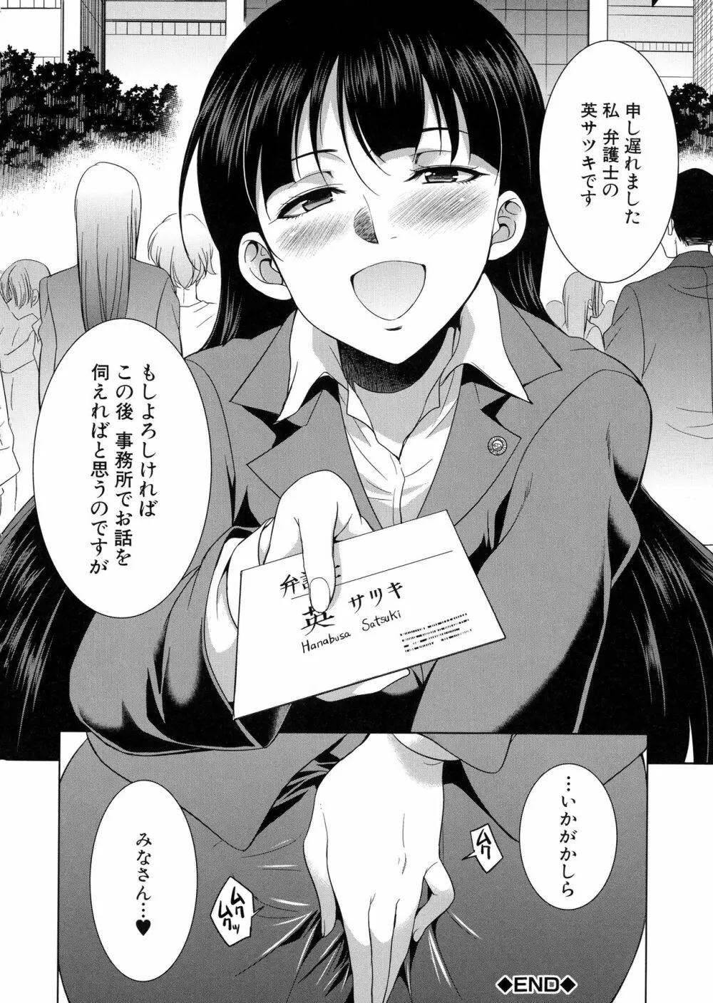 弁護士→フタナリ→生配信♥ - 商業誌 - エロ漫画 - NyaHentai