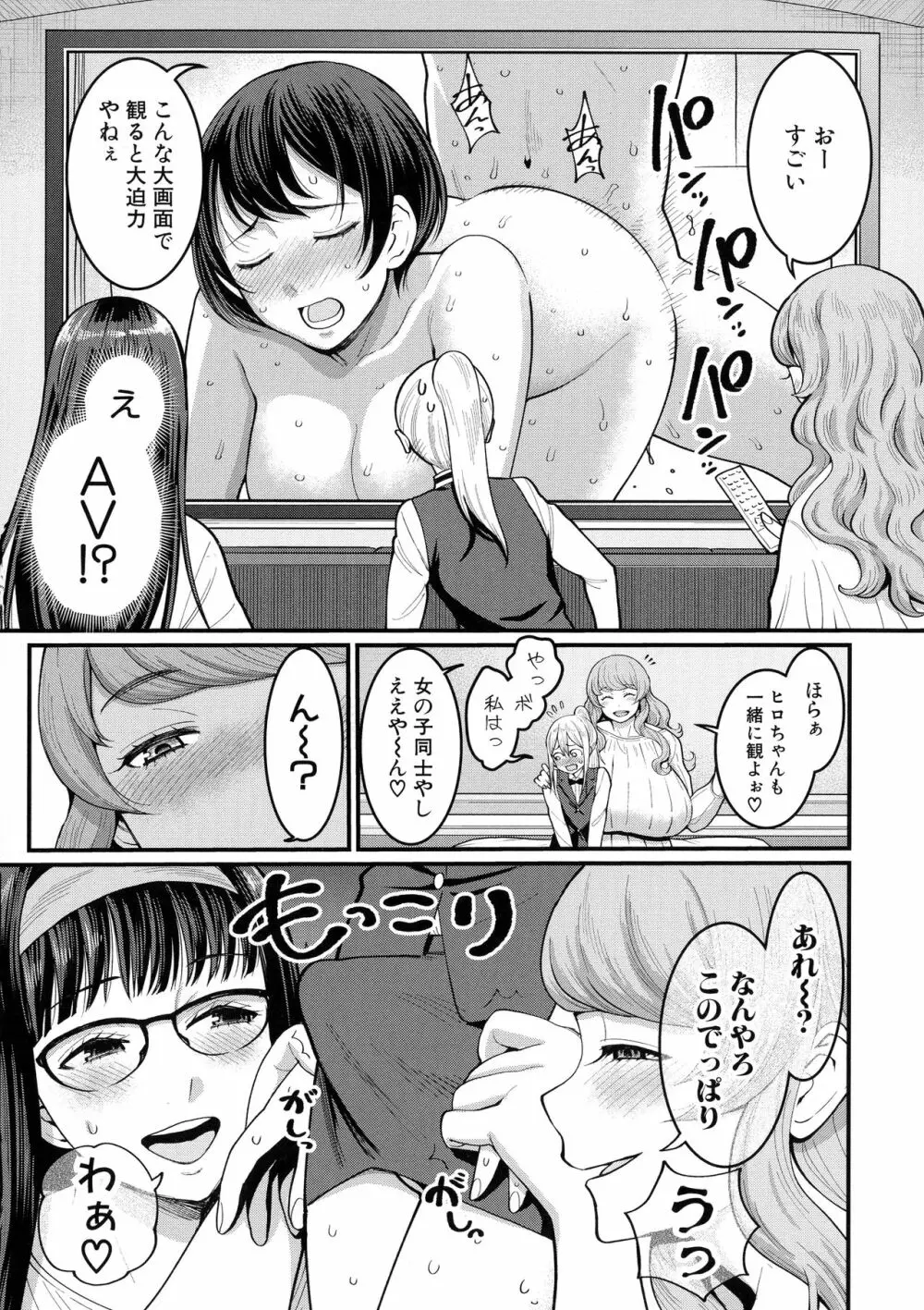 ぼくのおとな職業体験 Page.137