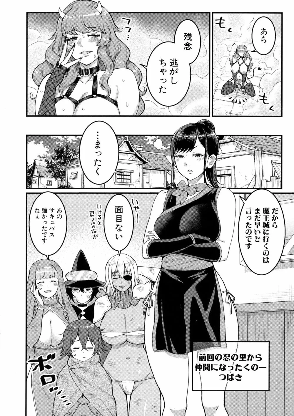 ぼくのおとな職業体験 Page.185