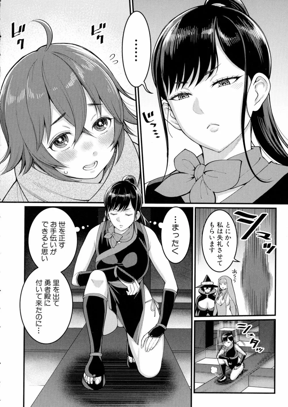 ぼくのおとな職業体験 Page.187