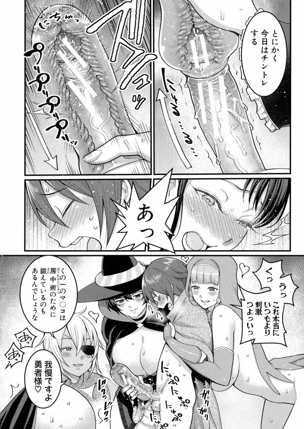 ぼくのおとな職業体験 Page.193