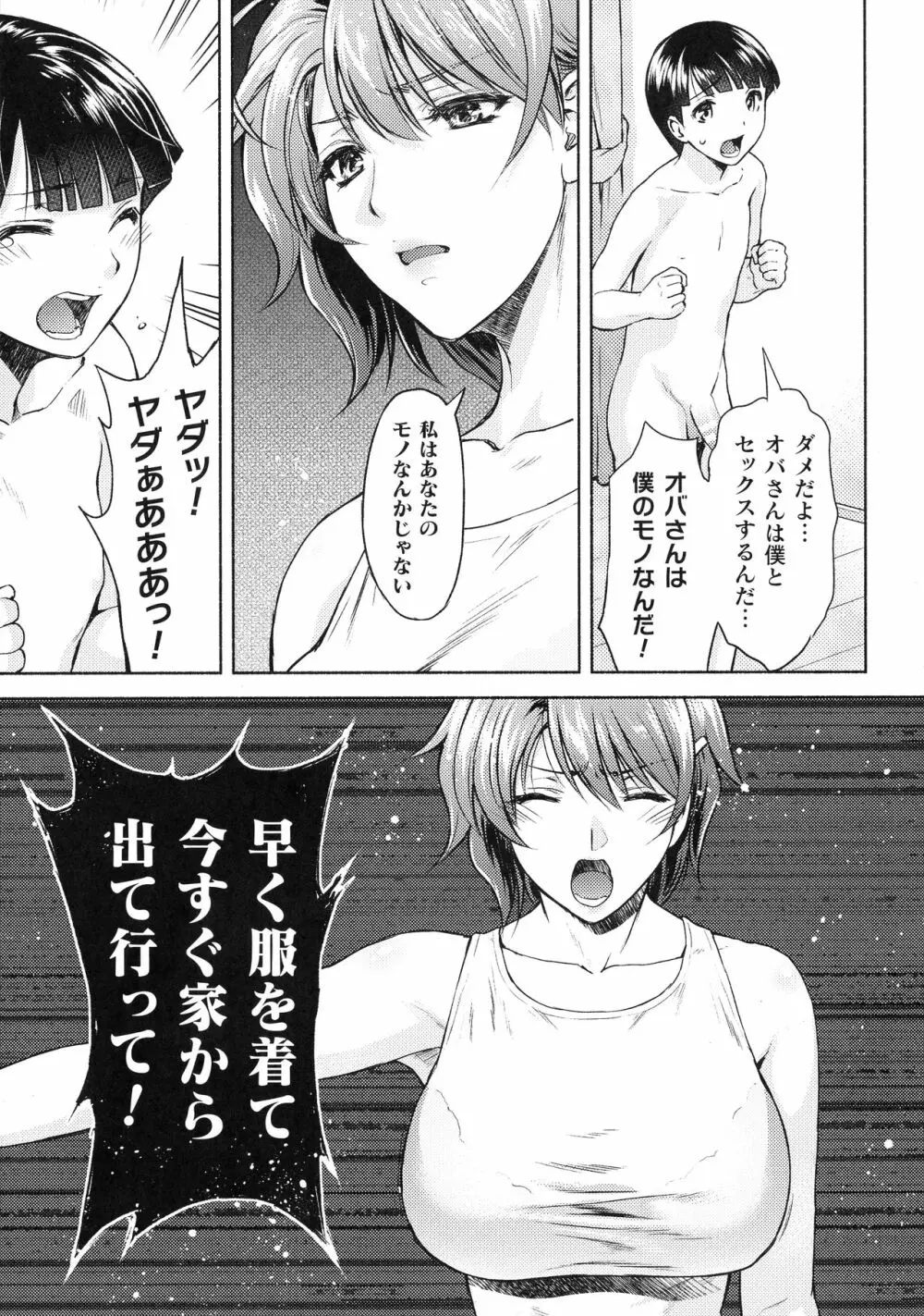 くっ殺ヒロインズ SP5 Page.173