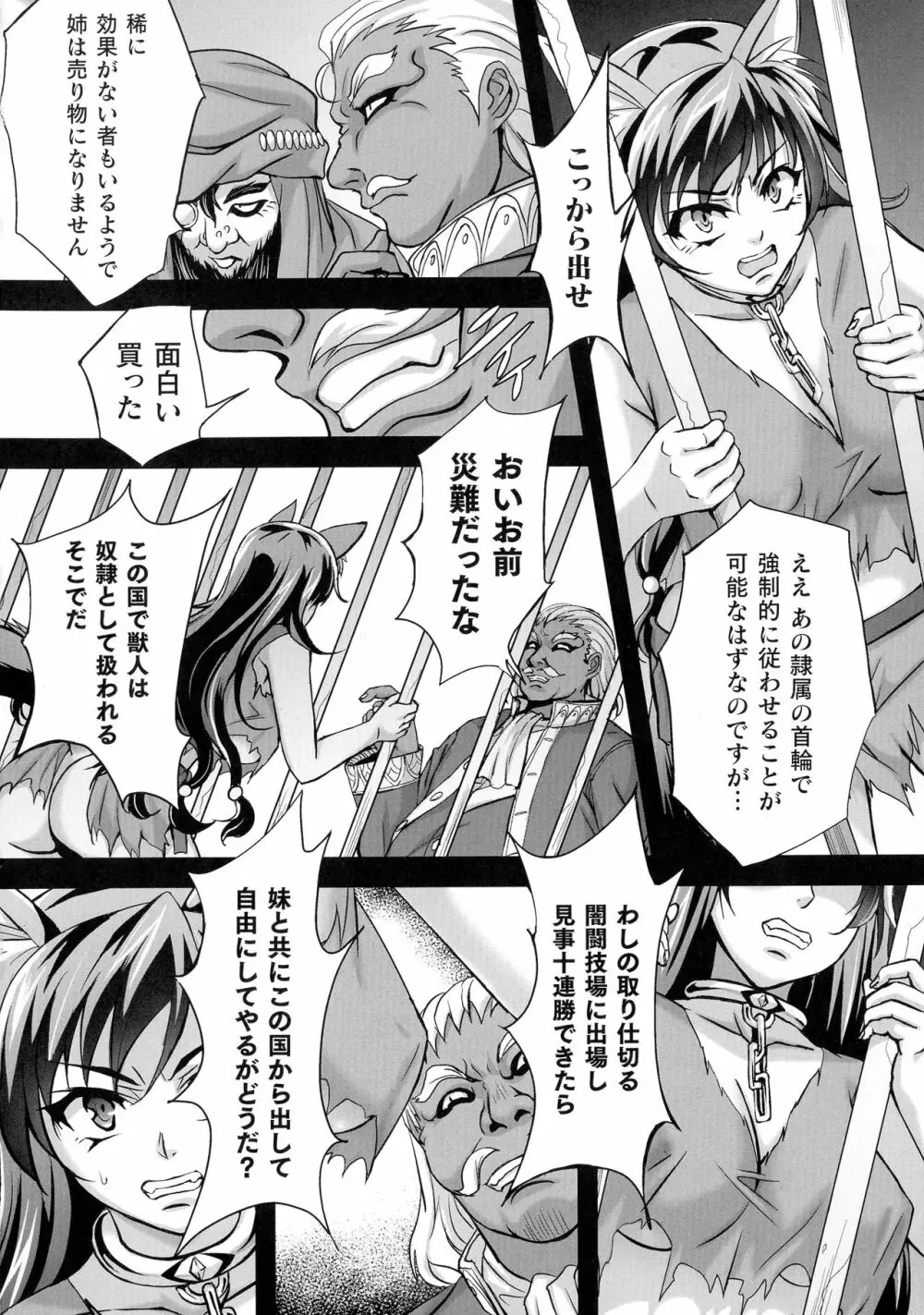 くっ殺ヒロインズ SP5 Page.196