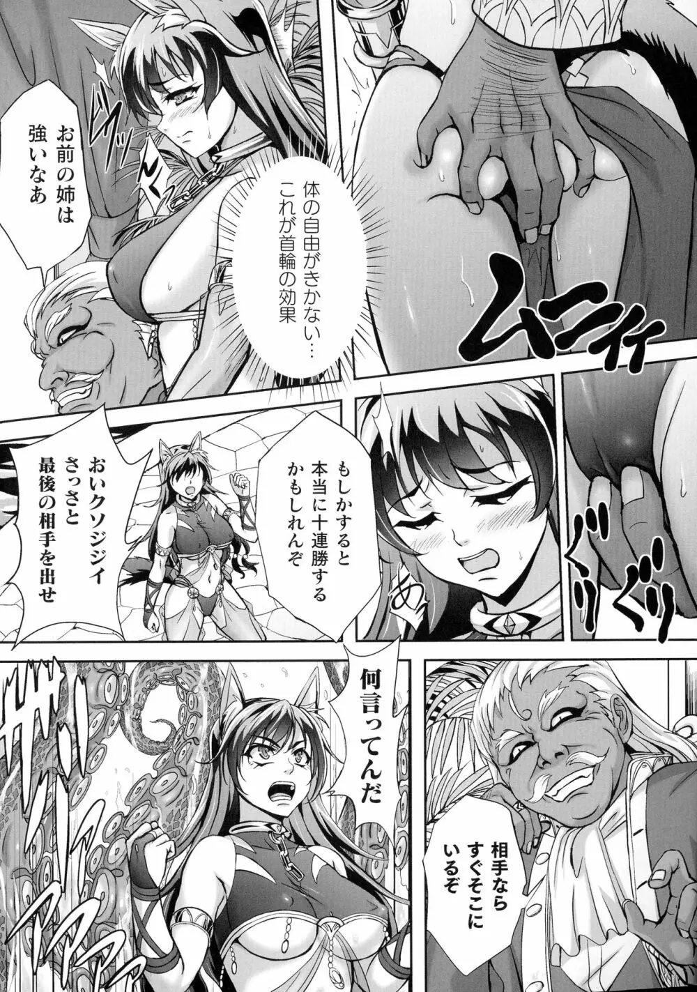 くっ殺ヒロインズ SP5 Page.198