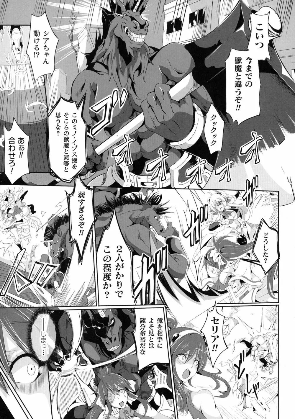 くっ殺ヒロインズ SP5 Page.217