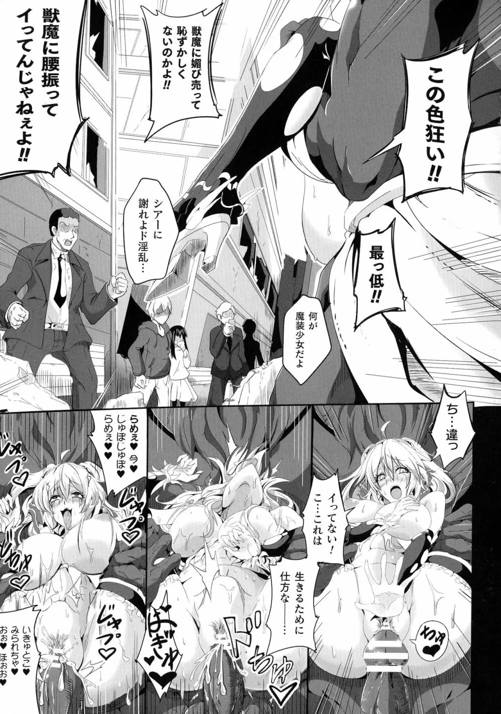 くっ殺ヒロインズ SP5 Page.227