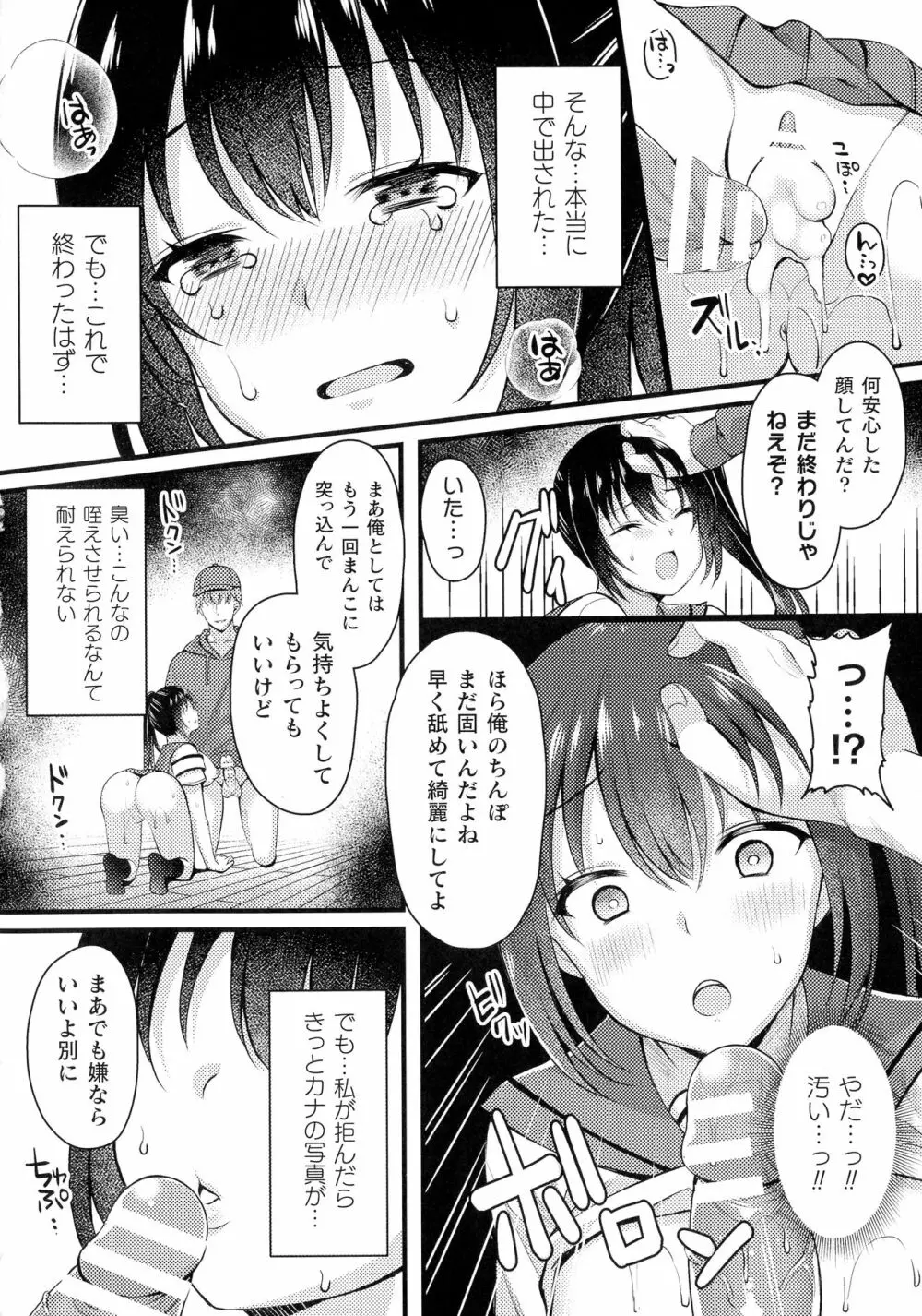 くっ殺ヒロインズ SP5 Page.244