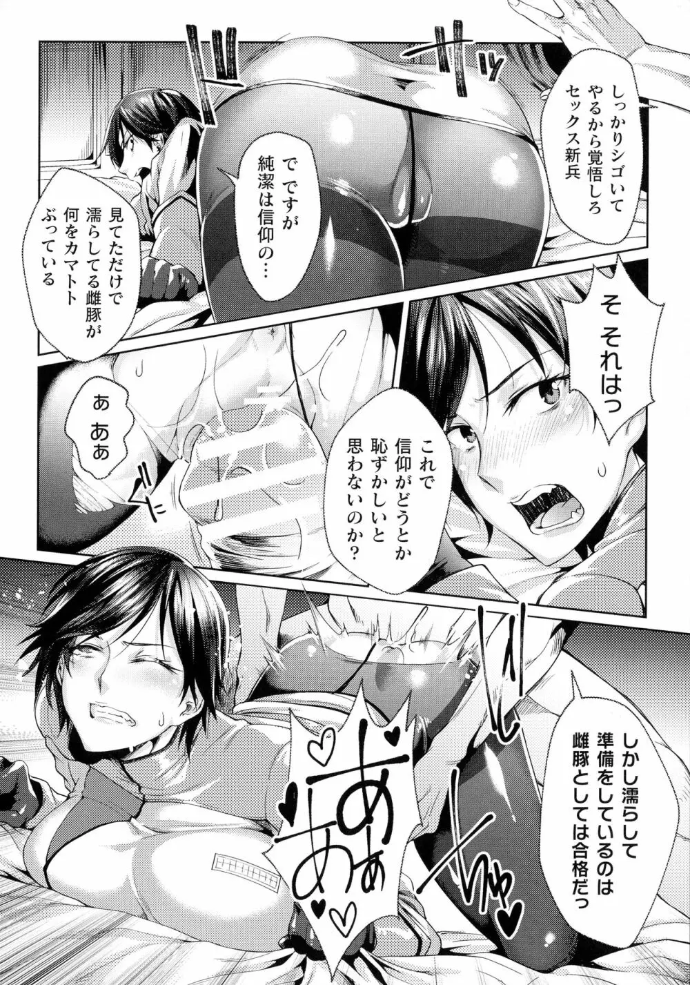 くっ殺ヒロインズ SP5 Page.26