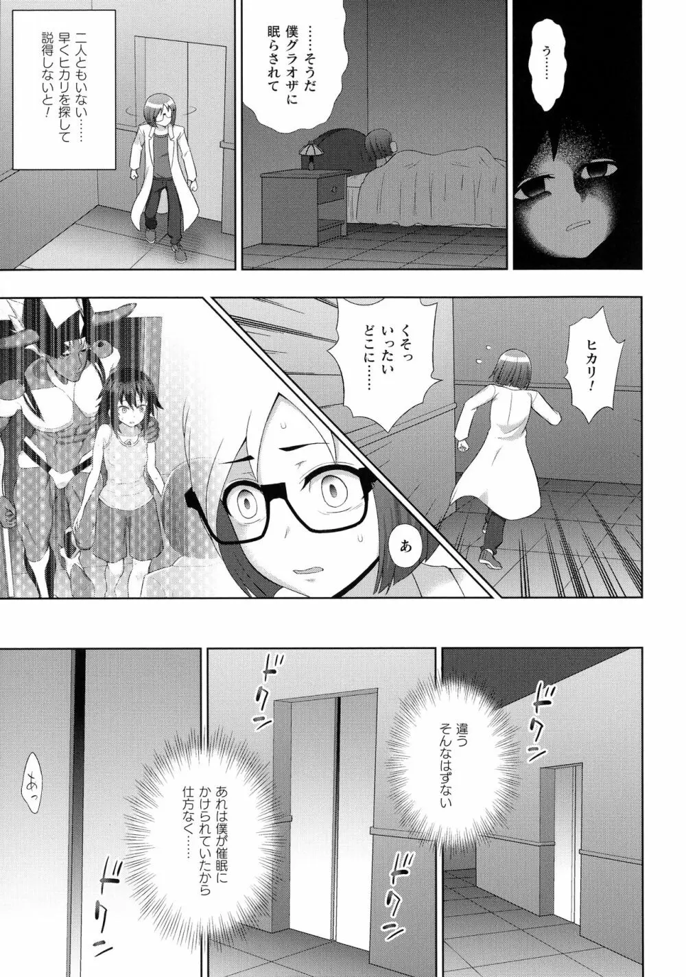 くっ殺ヒロインズ SP5 Page.63