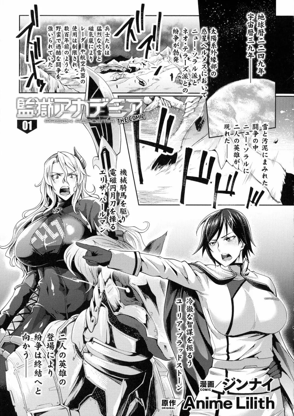 くっ殺ヒロインズ SP5 Page.7