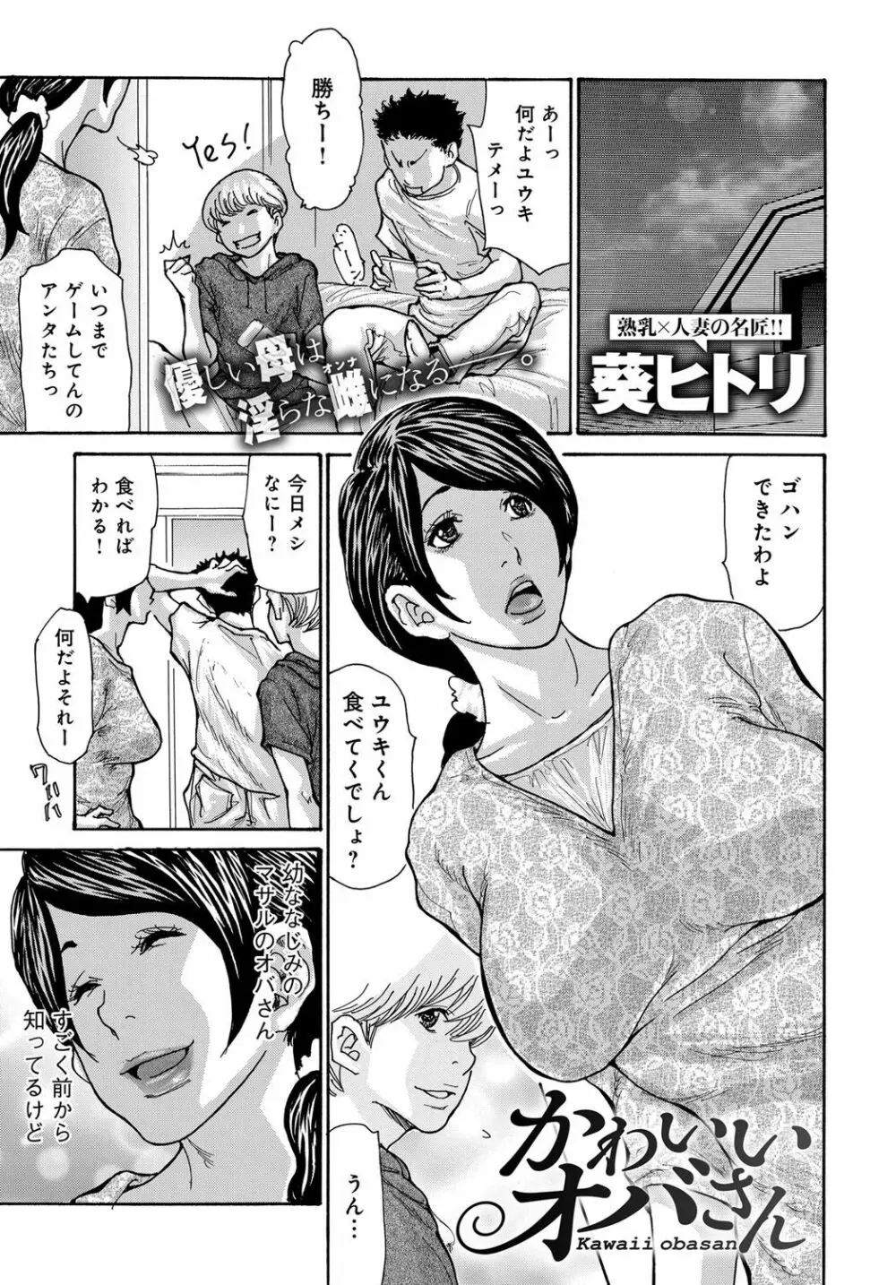 COMIC マグナムX Vol.30 Page.3