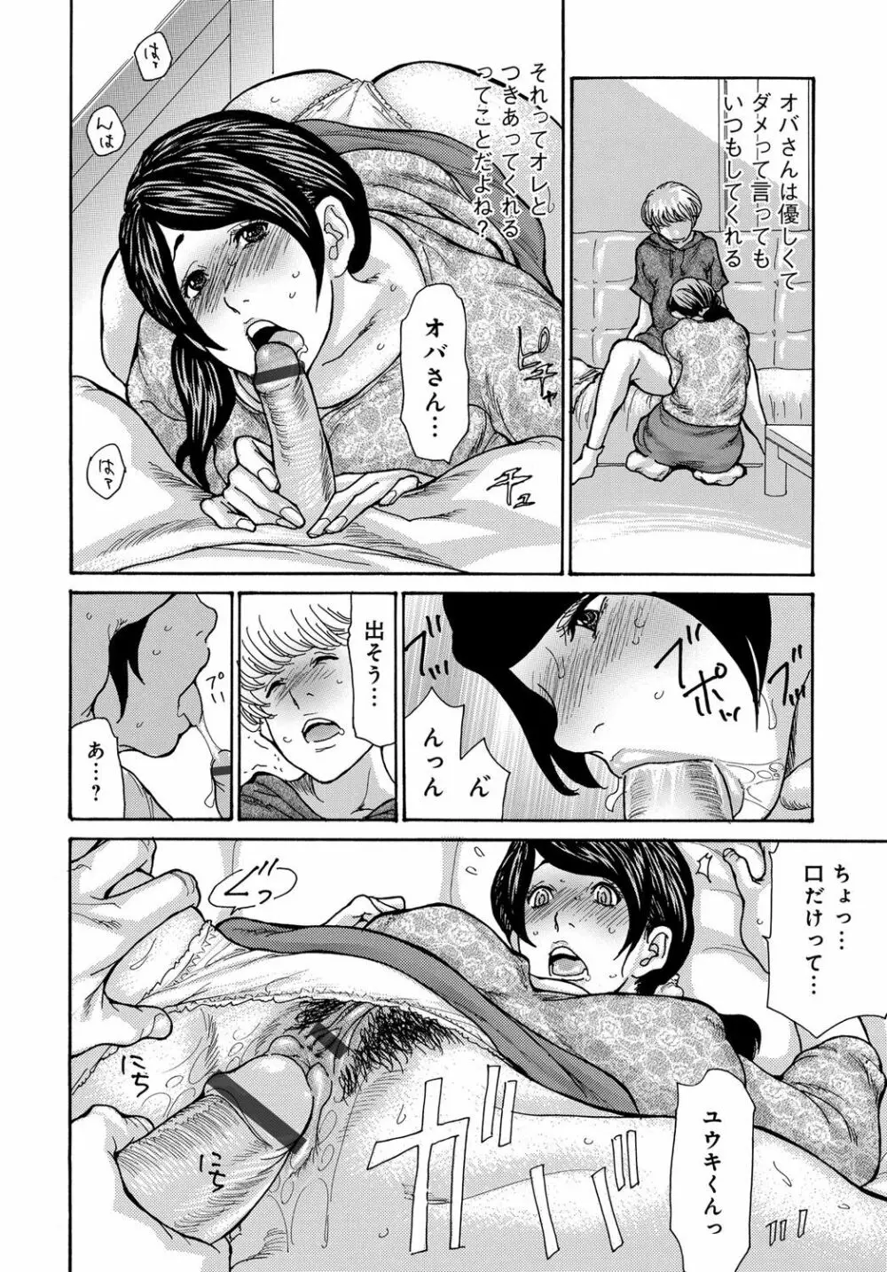 COMIC マグナムX Vol.30 Page.6