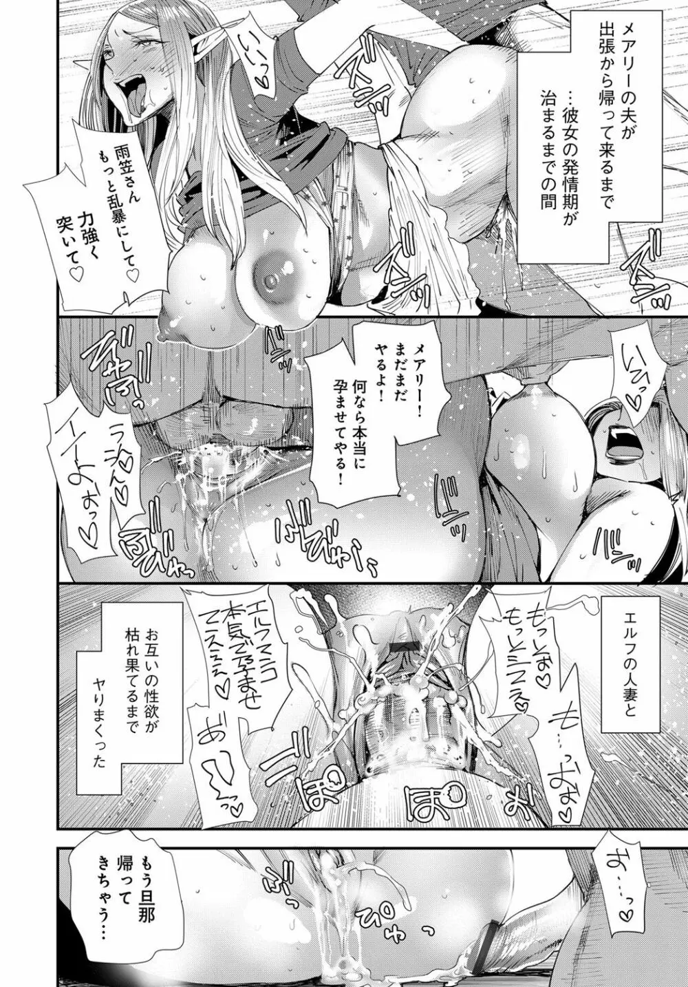 COMIC マグナムX Vol.30 Page.61