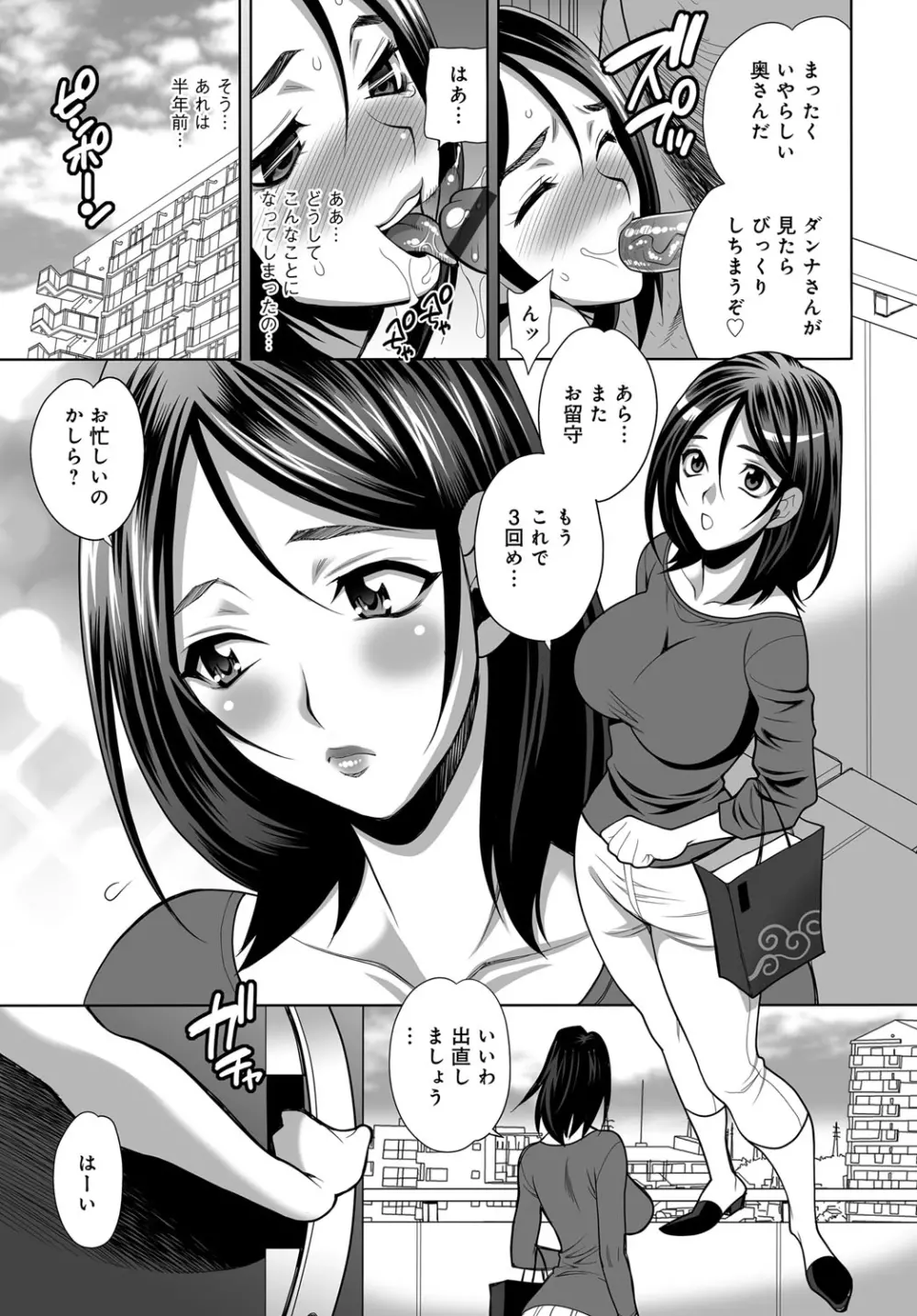 COMIC マグナムX Vol.30 Page.65