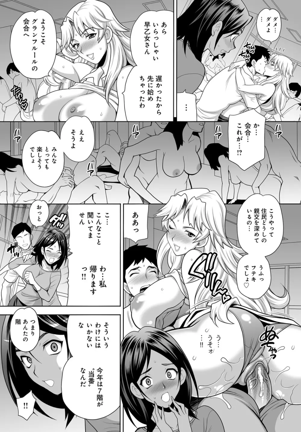 COMIC マグナムX Vol.30 Page.70