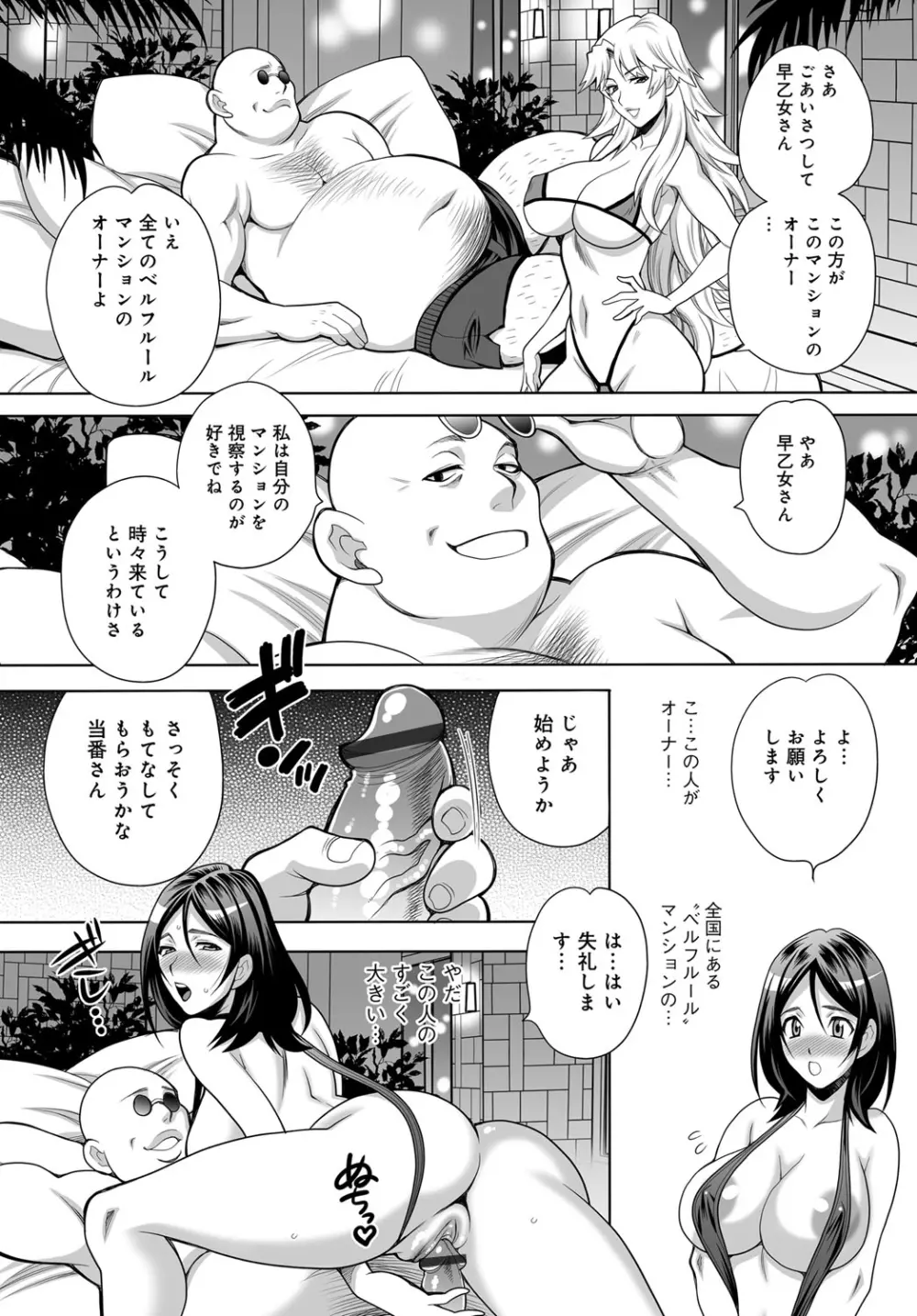 COMIC マグナムX Vol.30 Page.80