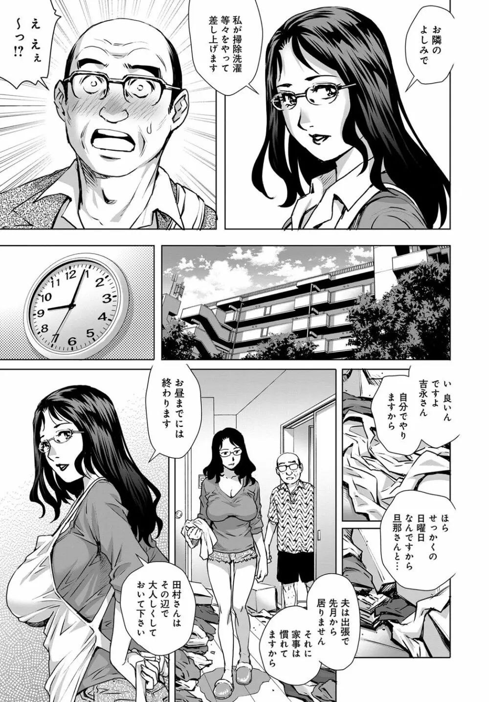 COMIC マグナムX Vol.30 Page.89