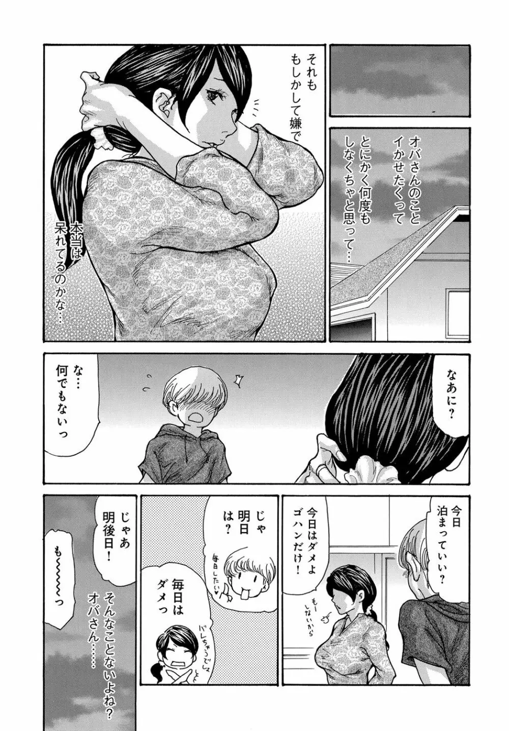 COMIC マグナムX Vol.30 Page.9