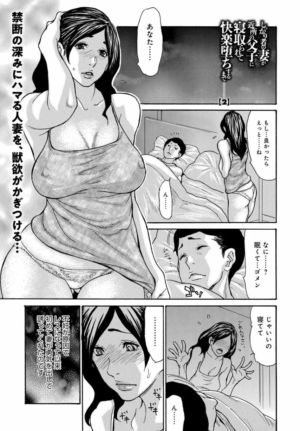 COMIC マグナムX Vol.32 Page.3