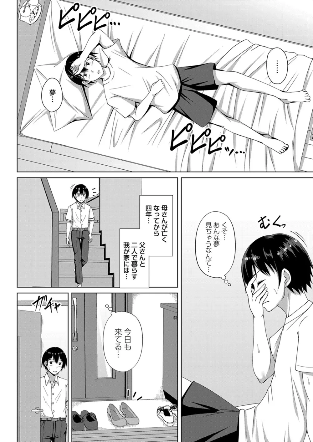 コミックマグナム Vol.139 Page.107