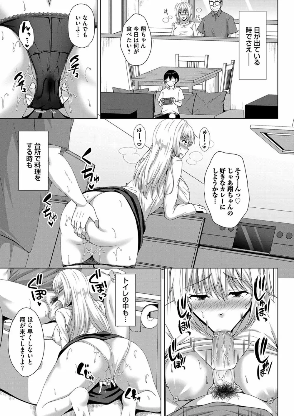 コミックマグナム Vol.139 Page.120