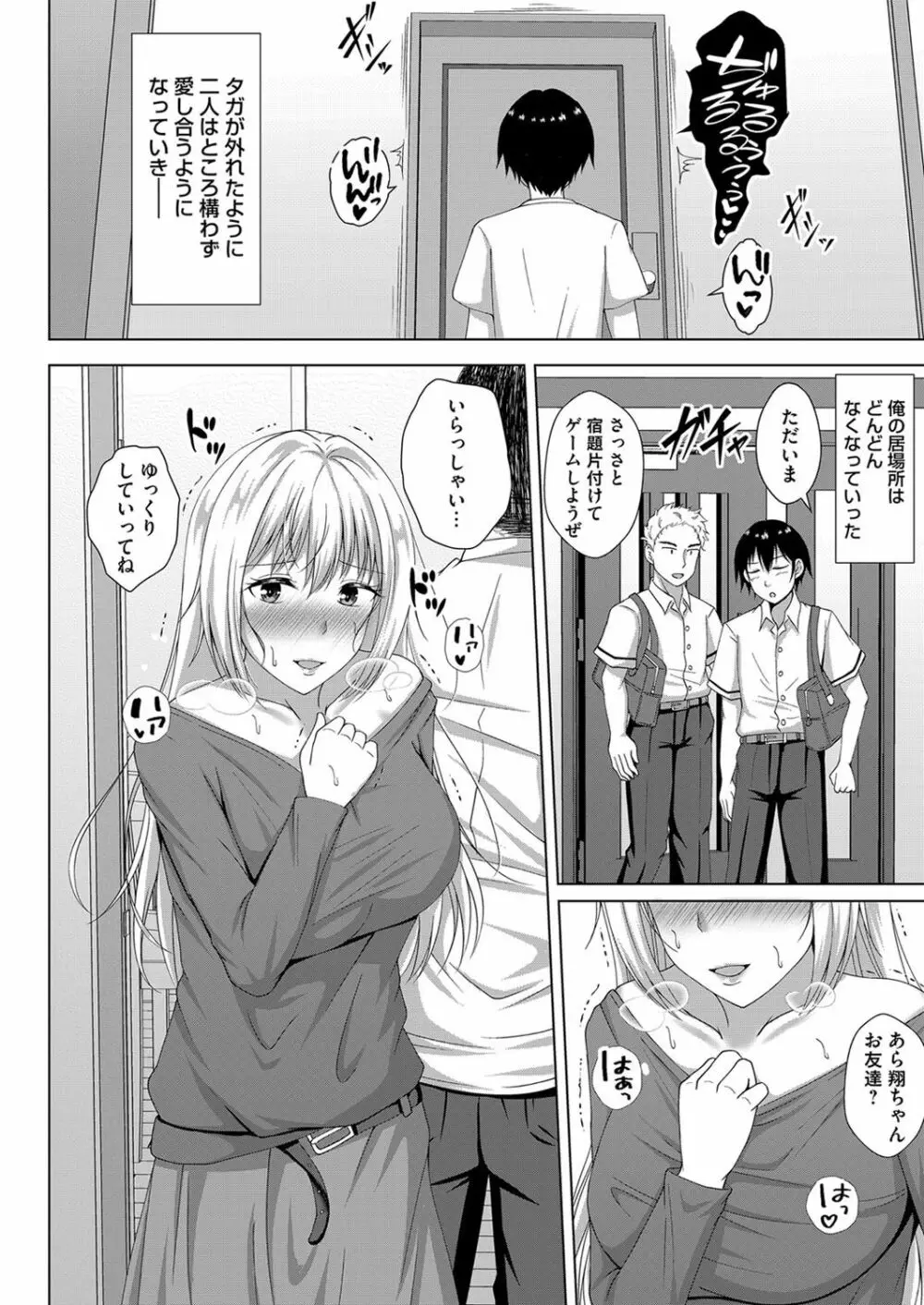 コミックマグナム Vol.139 Page.121