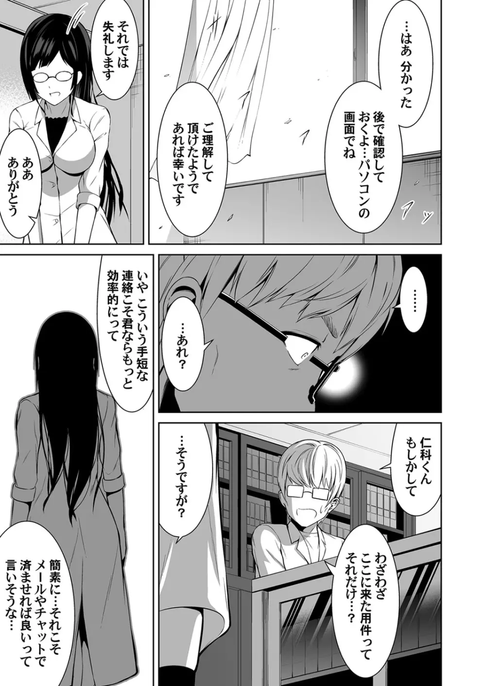 コミックマグナム Vol.139 Page.148