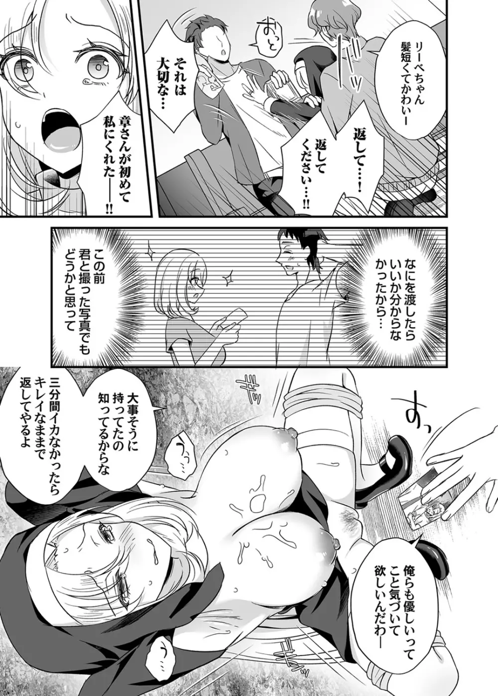 コミックマグナム Vol.139 Page.180