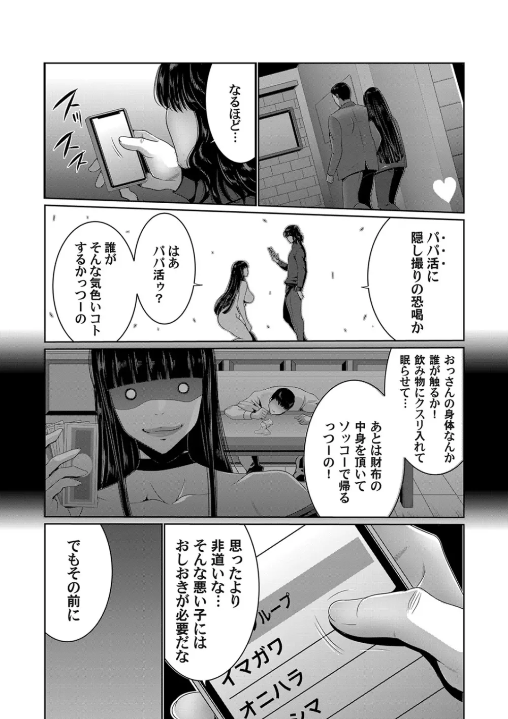 コミックマグナム Vol.139 Page.49