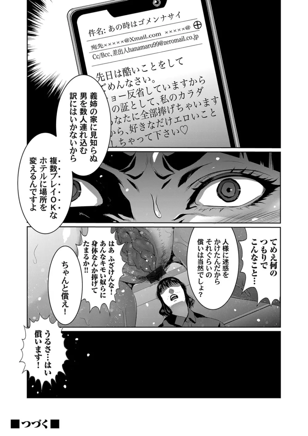 コミックマグナム Vol.139 Page.57