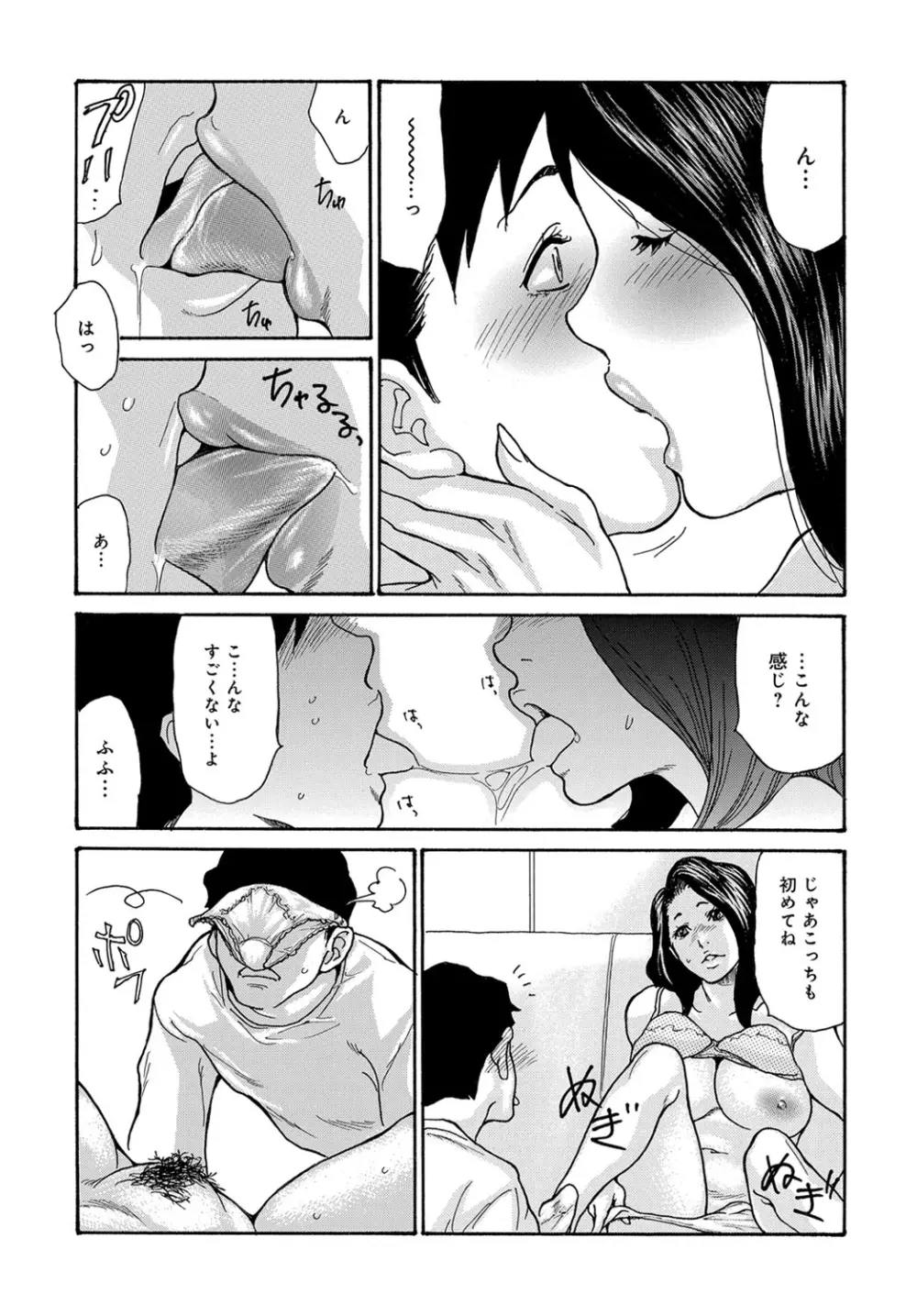 コミックマグナム Vol.139 Page.92